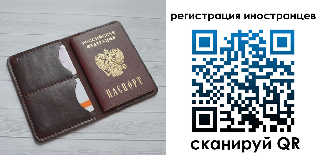 прописка регистрация в Волгодонске