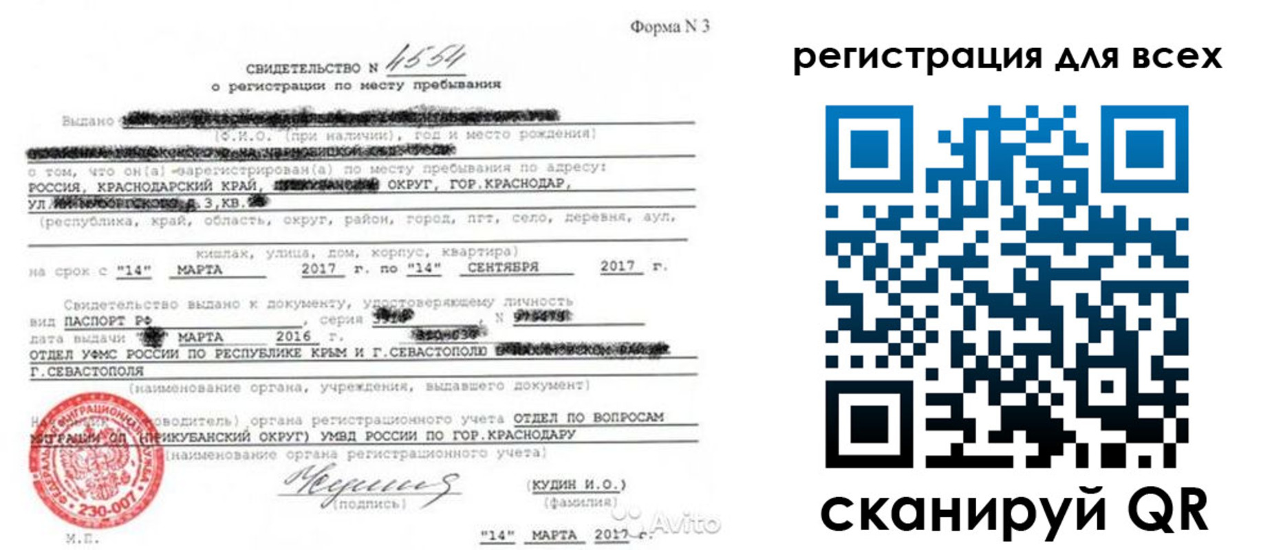 форма 3 в Волгодонске